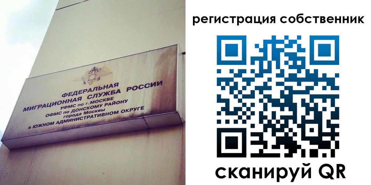 временная прописка в Слободской