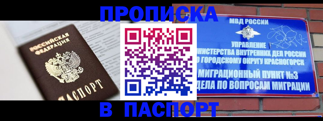 прописка для кредита в Слободской