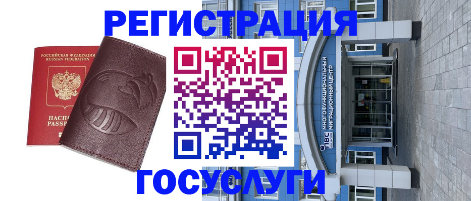 временная регистрация надежно в Слободской