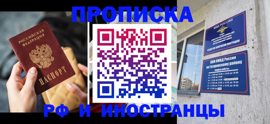 временная регистрация поиск в Слободской