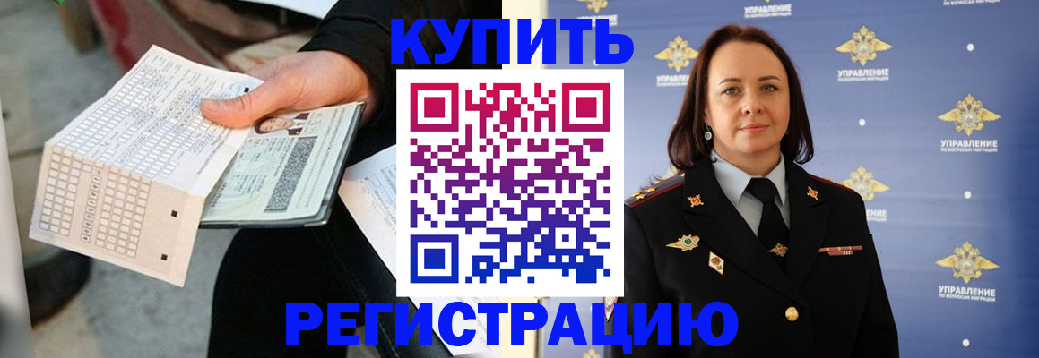 регистрация для школы в Слободской