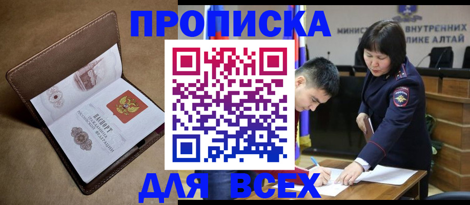 временная регистрация адрес в Слободской