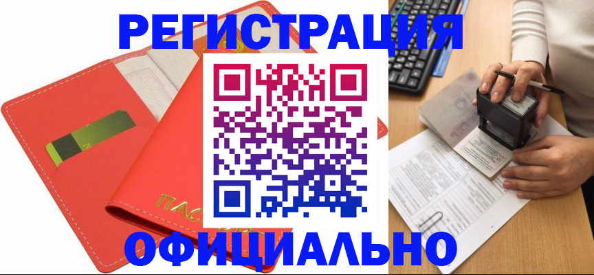 прописка паспорт в Слободской