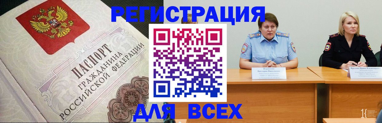 регистрация в Слободской