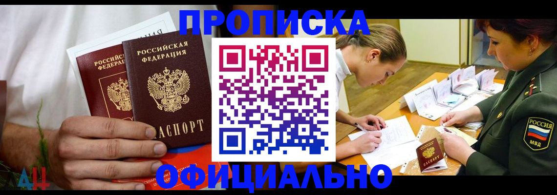 временная прописка в Слободской