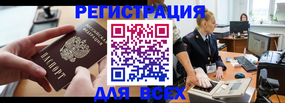 прописка для работы в Слободской