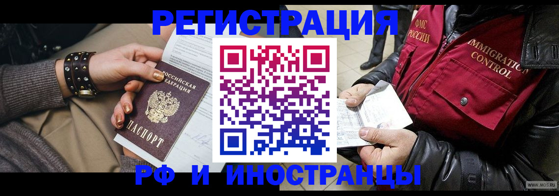 прописка для школы в Слободской
